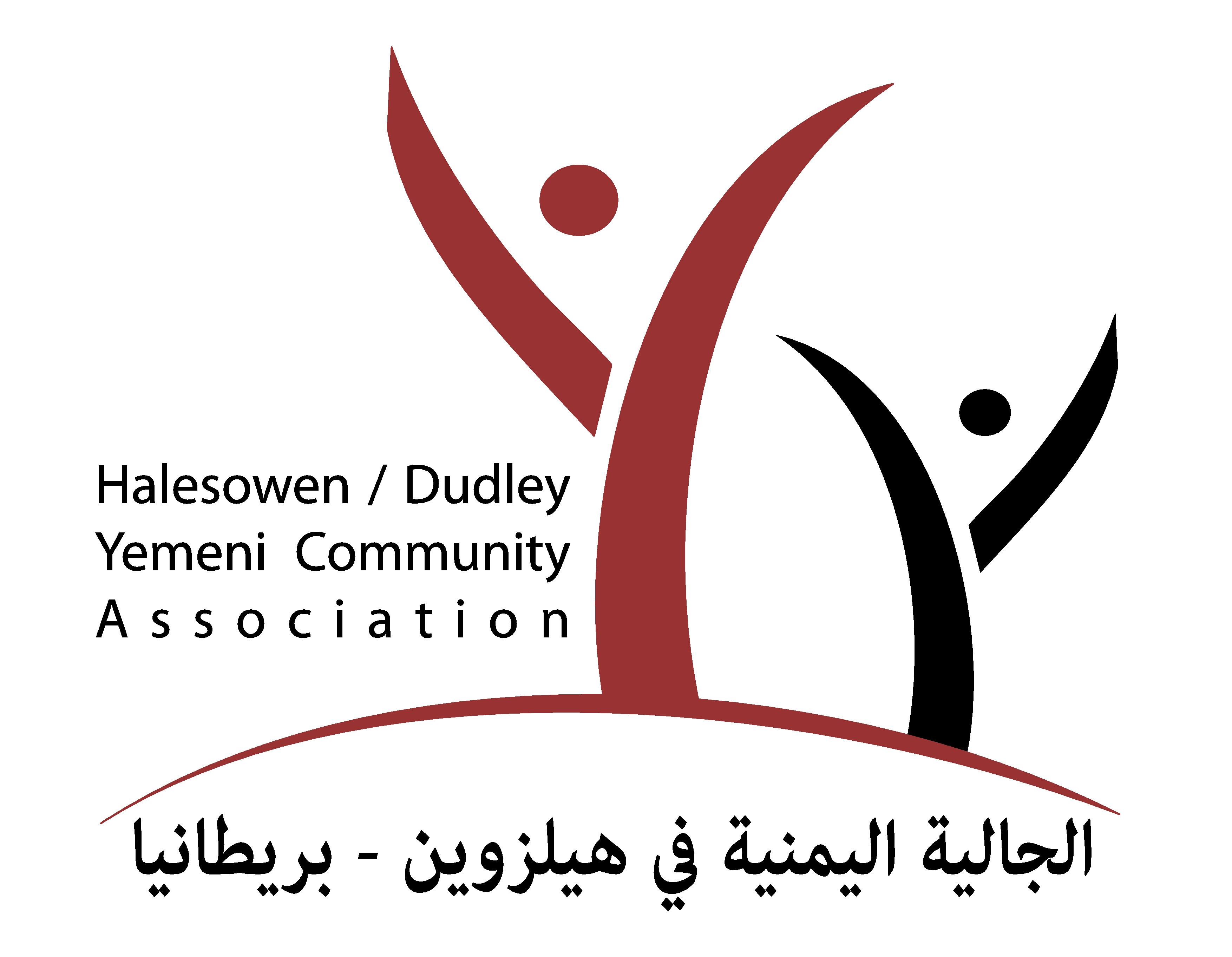 Halesowen and Dudley Yemeni Community Association (HDYCA)